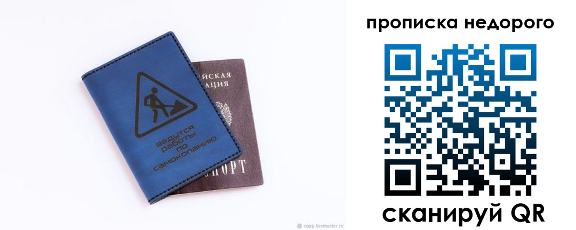 прописка штамп в Нарткале